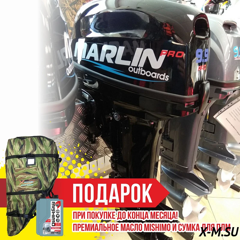 Лодочный мотор MARLIN MP 9.9 PRO AMHS Лодочный мотор MARLIN MP 9.9 PRO AMHS